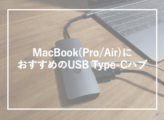 Air ハブ macbook MacBook Air